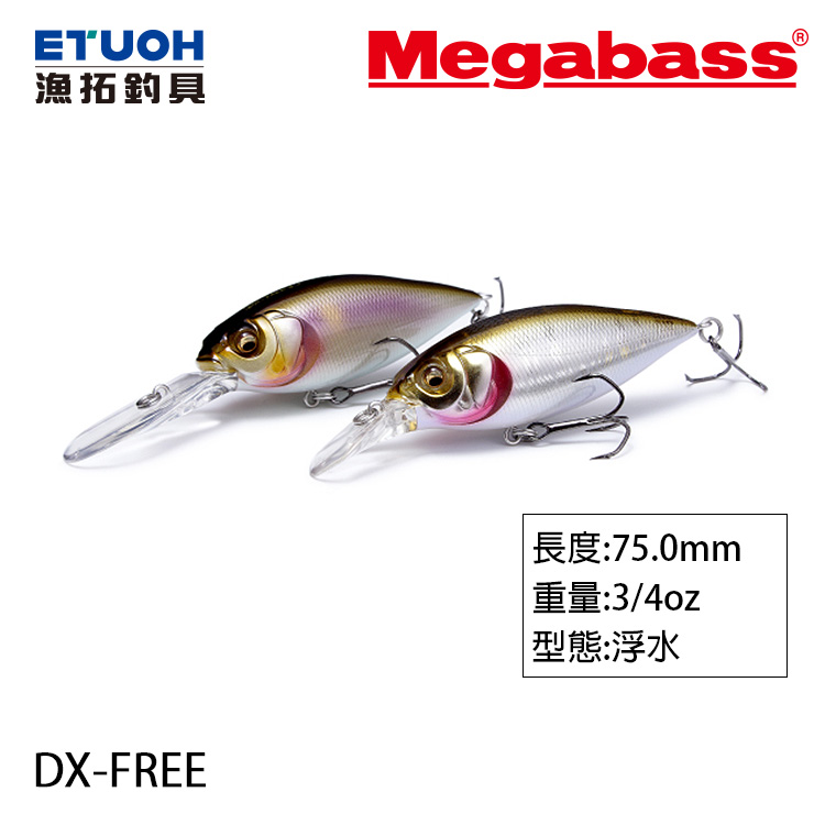 MEGABASS DX-FREE 2.0 [路亞硬餌]